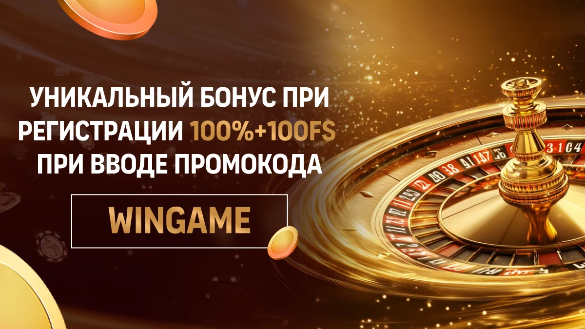 Промокод 7K Casino - баннер WINGAME